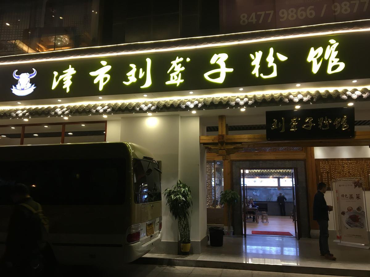 Dacheng Xiaoai Aparthotel Csangsa Kültér fotó